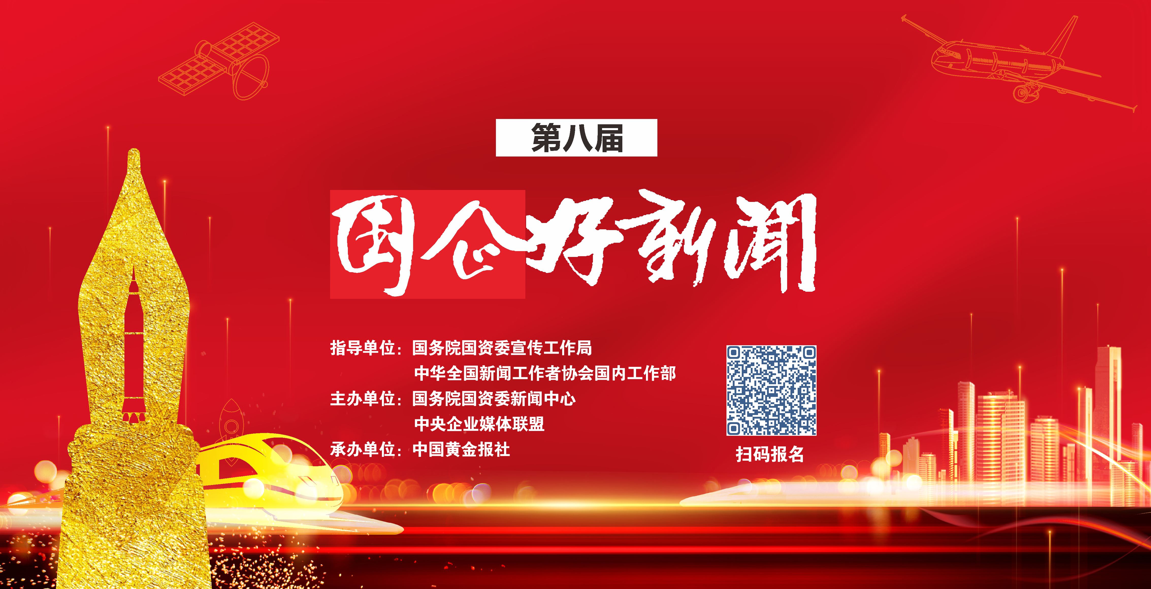 郝鵬、國資、央企、國資委、書記、主任、國企、企業(yè)改革