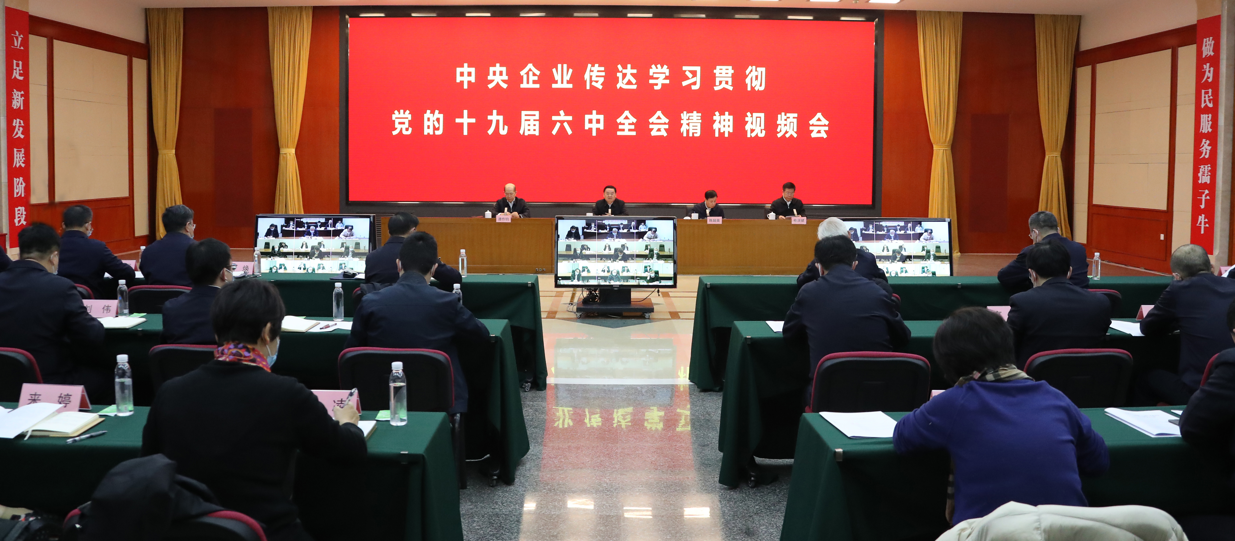 郝鵬、國資、央企、國資委、書記、主任、國企、企業(yè)改革