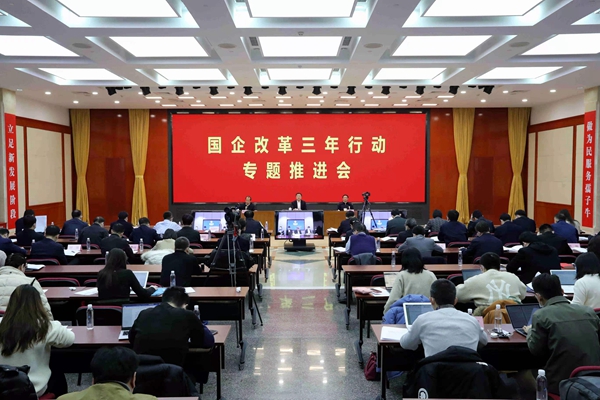 翁杰明、國資、國企、央企、國資委、副主任、企業(yè)改革、新聞宣傳