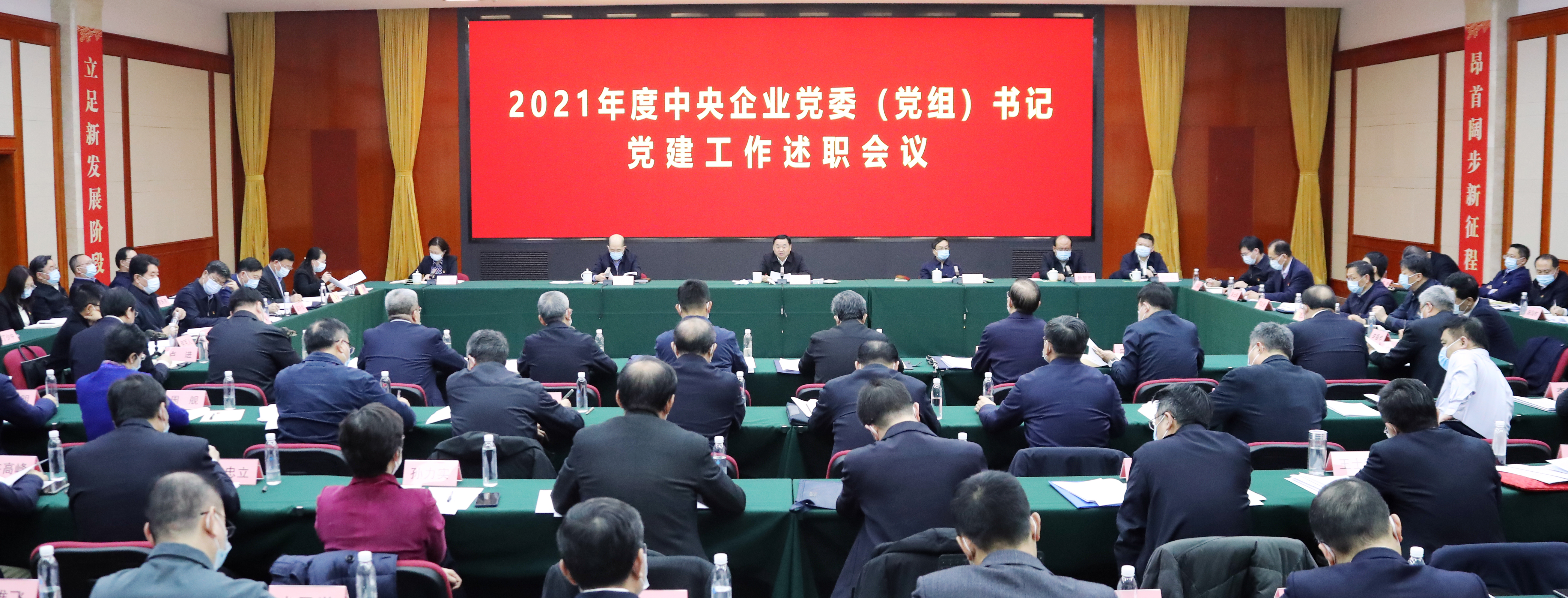 郝鵬、國資、央企、國資委、書記、主任、國企、企業(yè)改革