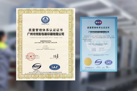 國(guó)家品質(zhì)認(rèn)證產(chǎn)品