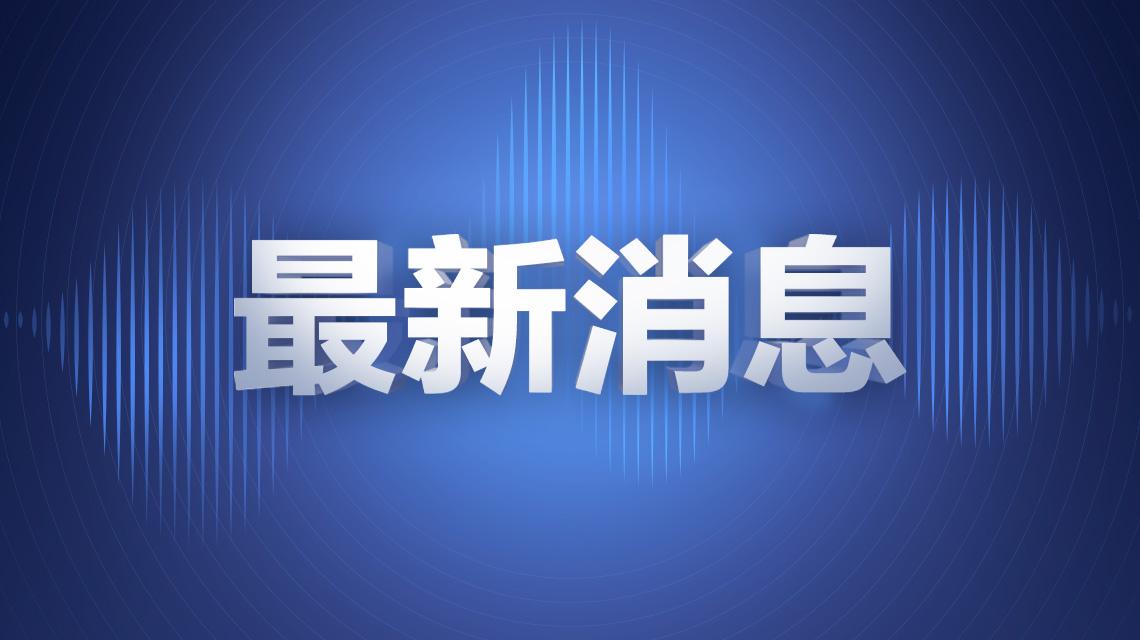 住建局：不得將工資發(fā)給包工頭！最嚴予以暫停建造師執(zhí)業(yè)，企業(yè)清出市場