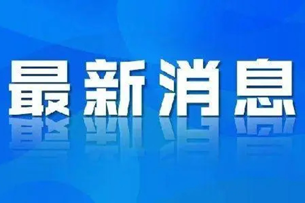 馳援家鄉(xiāng)、共同抗疫 貴州省潤明建設工程有限責任公司向江西省吉安市捐贈防控抗疫物資