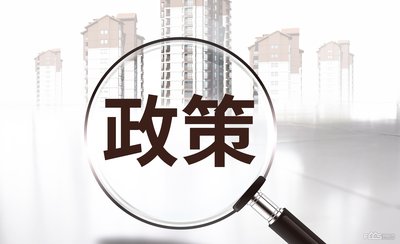 住建部：2022年7月底前，對(duì)所有房屋市政工程在建項(xiàng)目進(jìn)行一次全面排查！